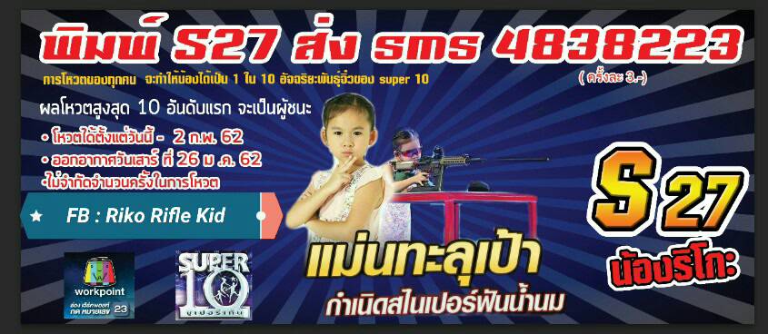 ฝากเชียร์สาวน้อยคนนี้ด้วยนะคะ "ลูกสาวนู๋มลเอง"