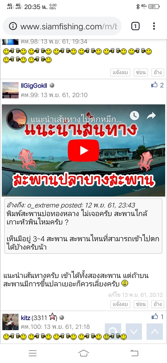 [q][i]อ้างถึง: mart_1312 posted: 28 ธ.ค. 61, 21:32[/i]
 
สะพานนี้เข้าตรงไหนครับน้า หลังปีใหม่ว่าจะ