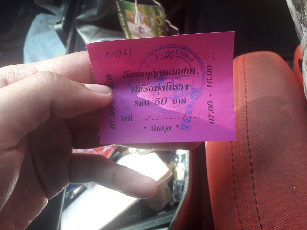 ได้บัตรมาแล้ว.. :laughing: :laughing: