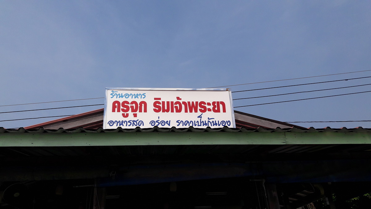                                                             ..................................พี่ภูม