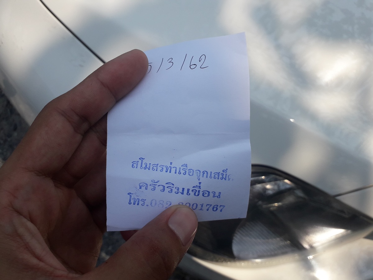 จะได้บัตรนี่มาครับ..

เก็บไว้เผื่อเค้าเรียกตรวจ..  :laughing: :laughing: