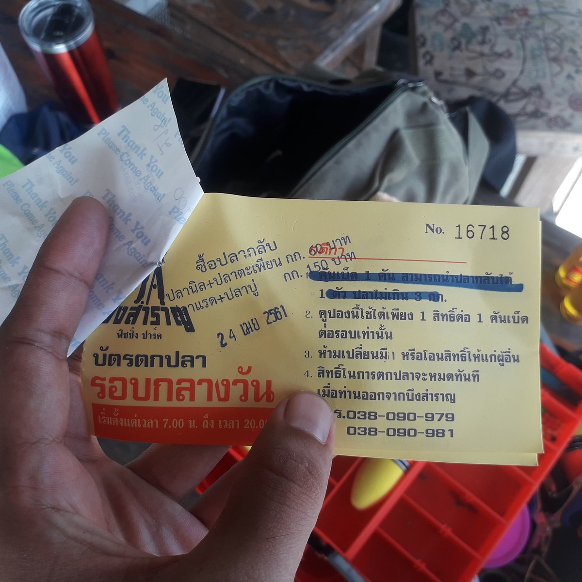 ใบเหลืองนี่ สามารถเขียนชื่อ พร้อมเบอร์โทร แล้วไปใส่ในกล่อง ที่เคาเตอร์

เค้าจะมีจับฉลากครับ เผื่อโ