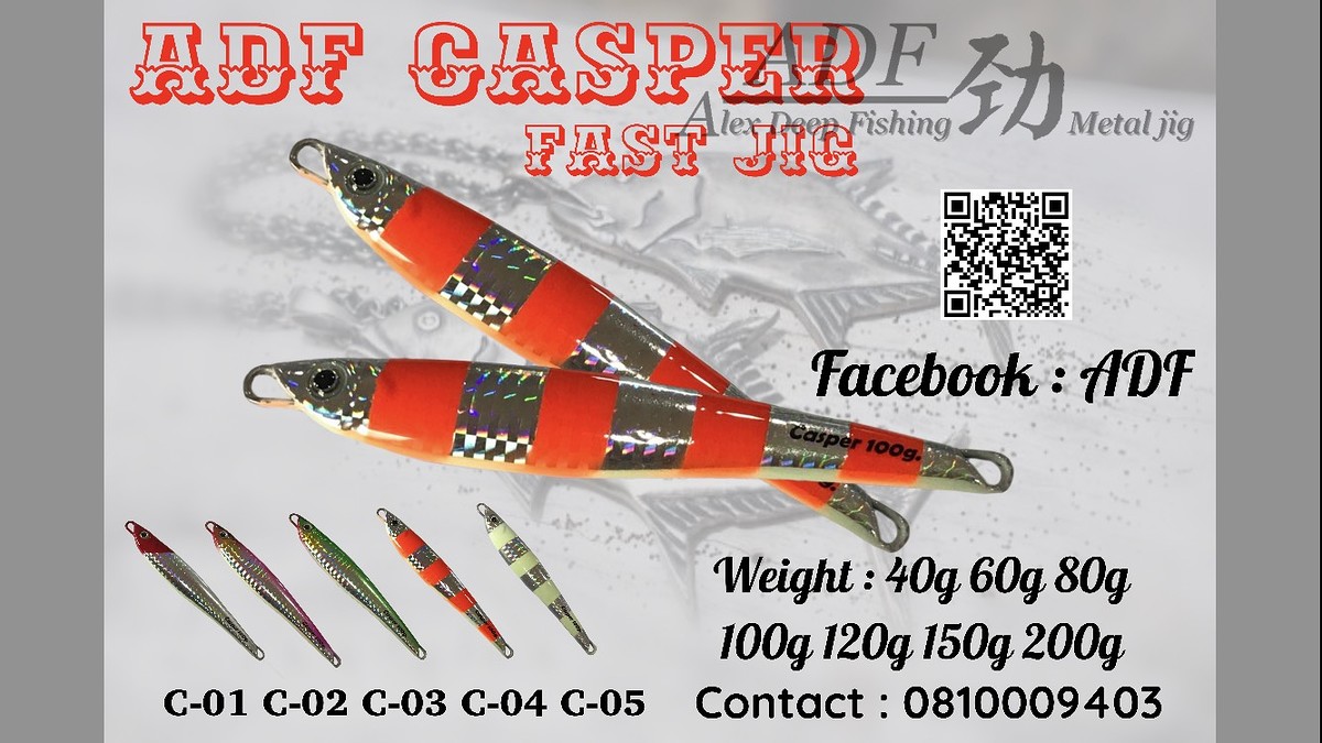 เหยื่อ ADF CASPER FAST JIG เป็นเหยื่ออีกตัวที่จัดว่าปลากัดดีมาก