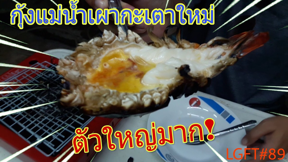                                                          ....................................กินกับน