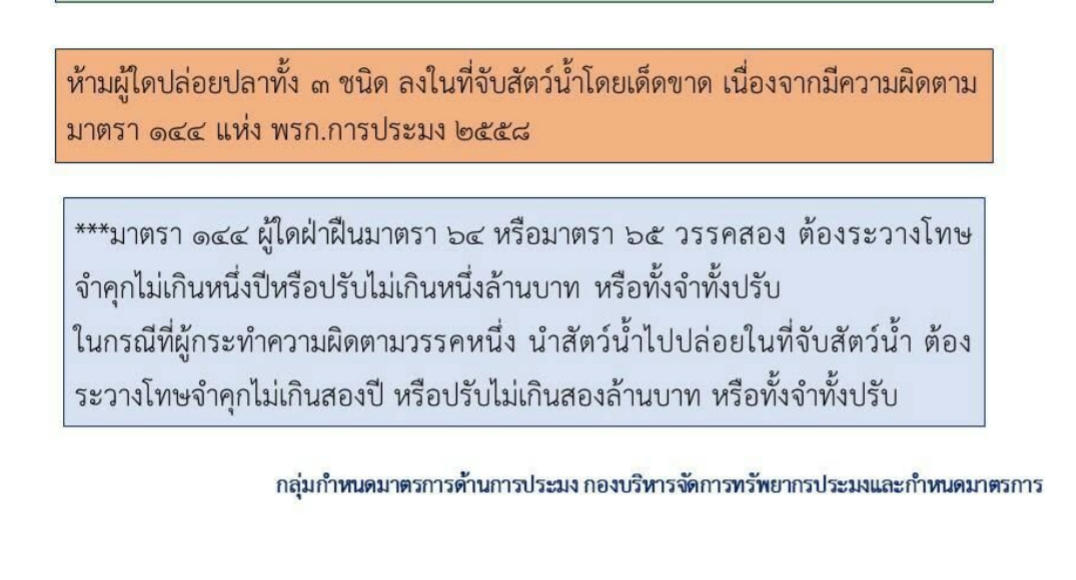                                                   ....................................มาดูโทษกันคับ 