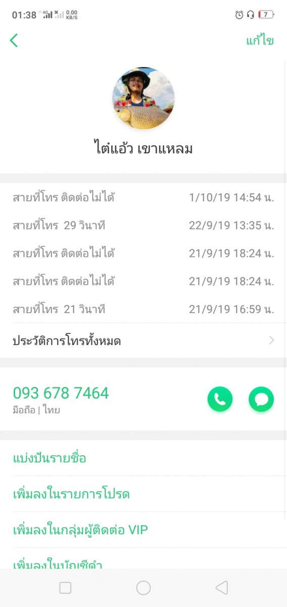 [q][i]อ้างถึง: แมงมุมน้ำ posted: 4 ต.ค. 62, 22:38[/i]
ขอเ