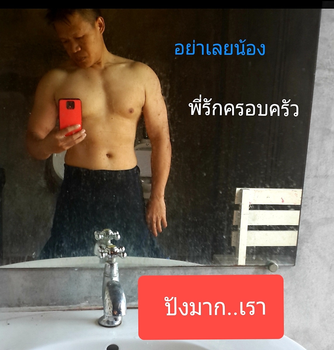  [b]หุ่นจะปังมากๆ ขอบอก..อั้ยย่ะ[/b] :love: