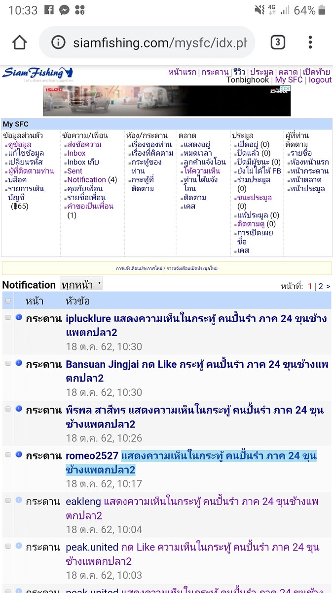  [b]อ่านๆตอบๆ กันไปพรางๆก่อนน่ะครับ[/b] :cheer: