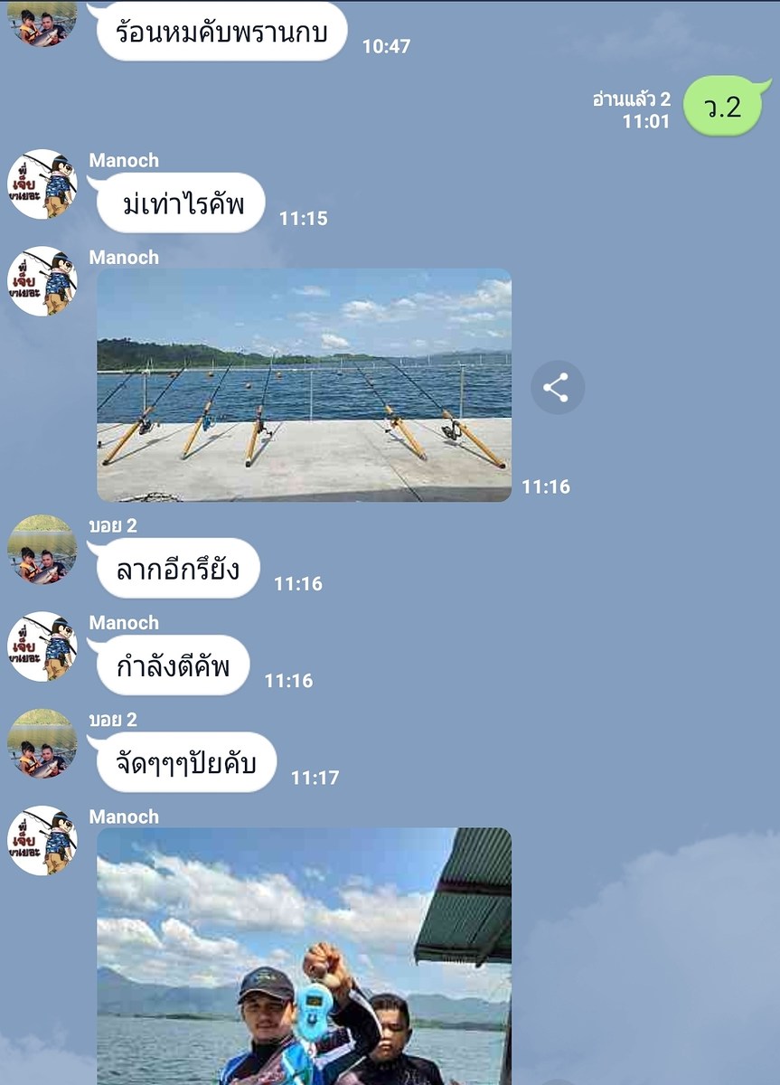  [b]ข่าว แพ พรานกบ[/b] :love: