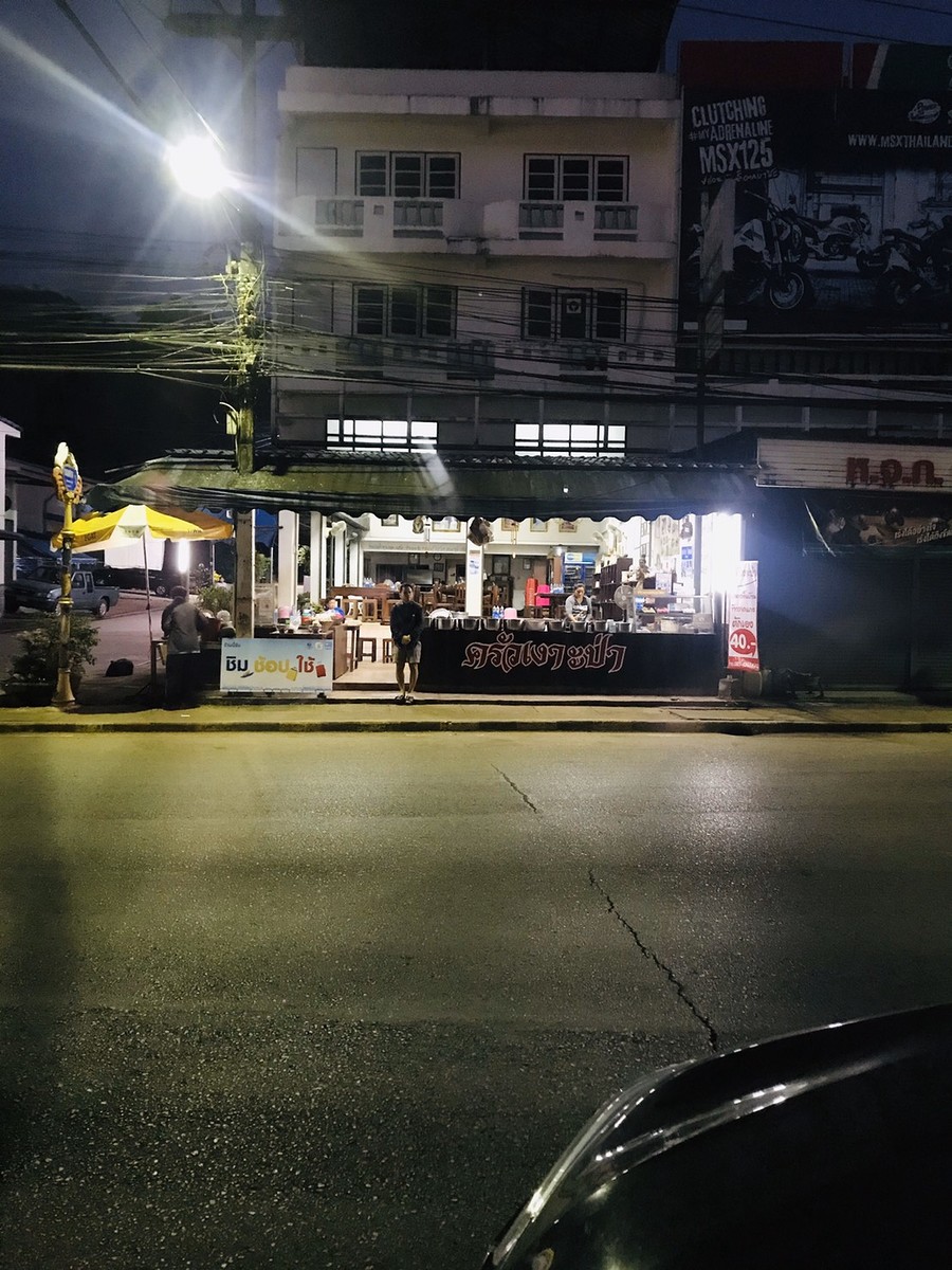 ซื้อของสดเสร็จ มาจอดกินข้าวครับ ก่อนไปลงเเพ :tongue: :tongue: :tongue: :tongue: