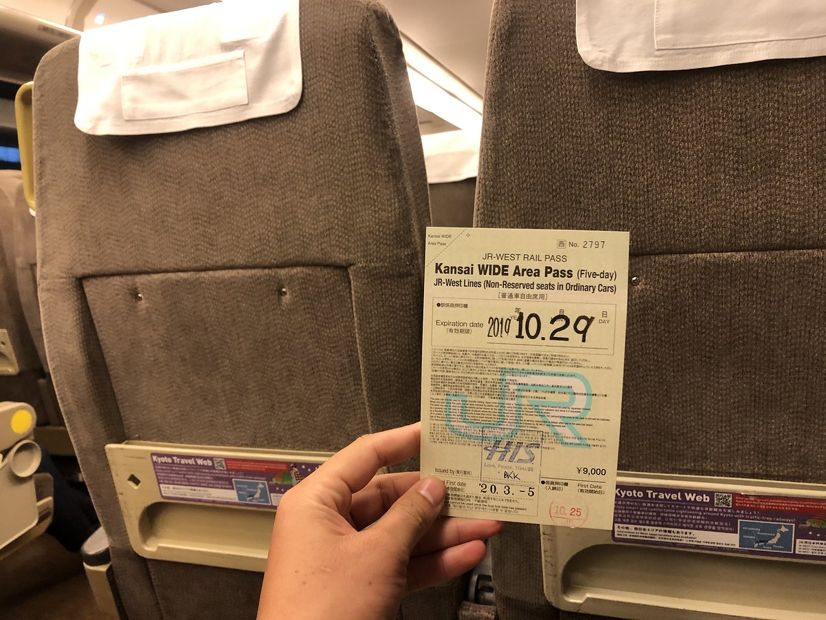 

 [center]ตั๋วรถไฟ JR Pass ที่ซื้อมาจากเมืองไ