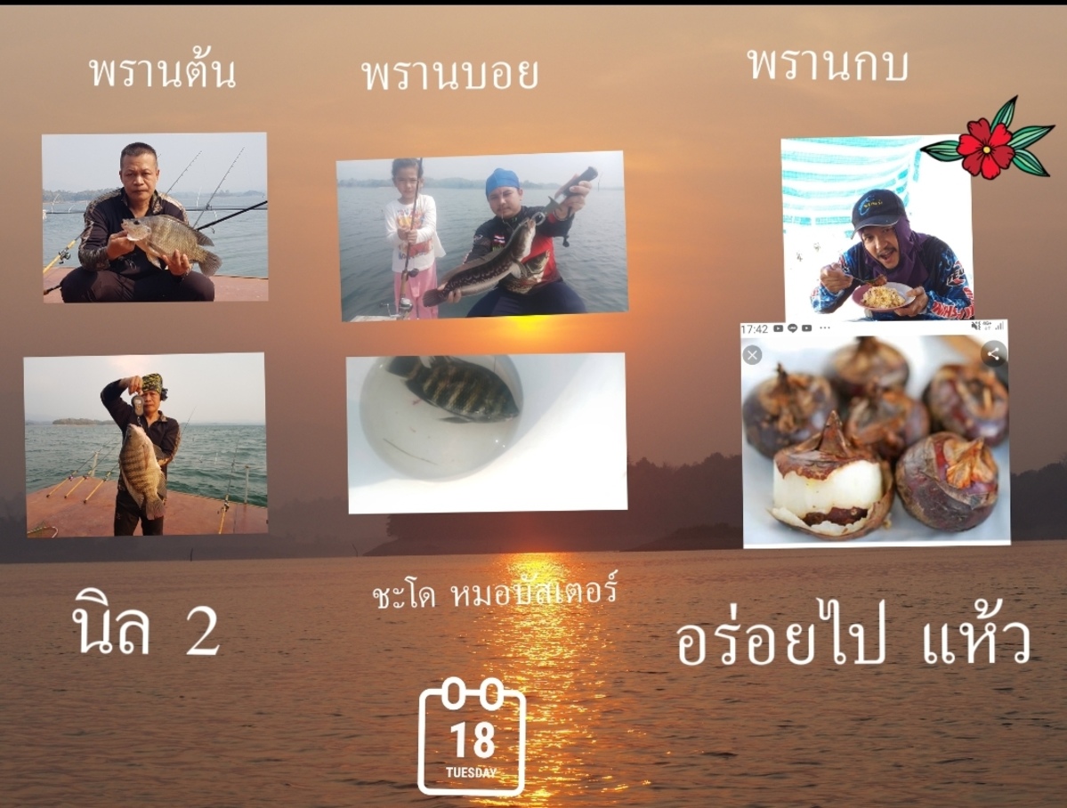  [b]สรูปตามนี้เลยครับ แพผมนึกว่าจะแห