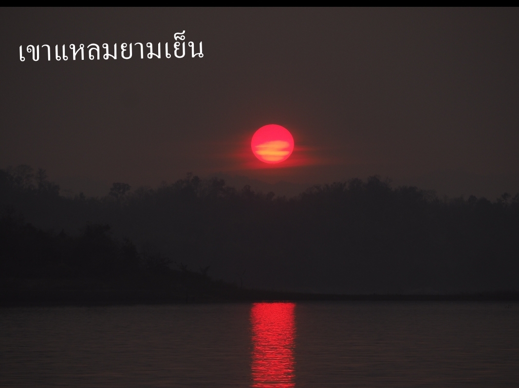  [b]ผมมาถึงนี้ มาตกปลาเขื่อนแห่งนี้ เ
