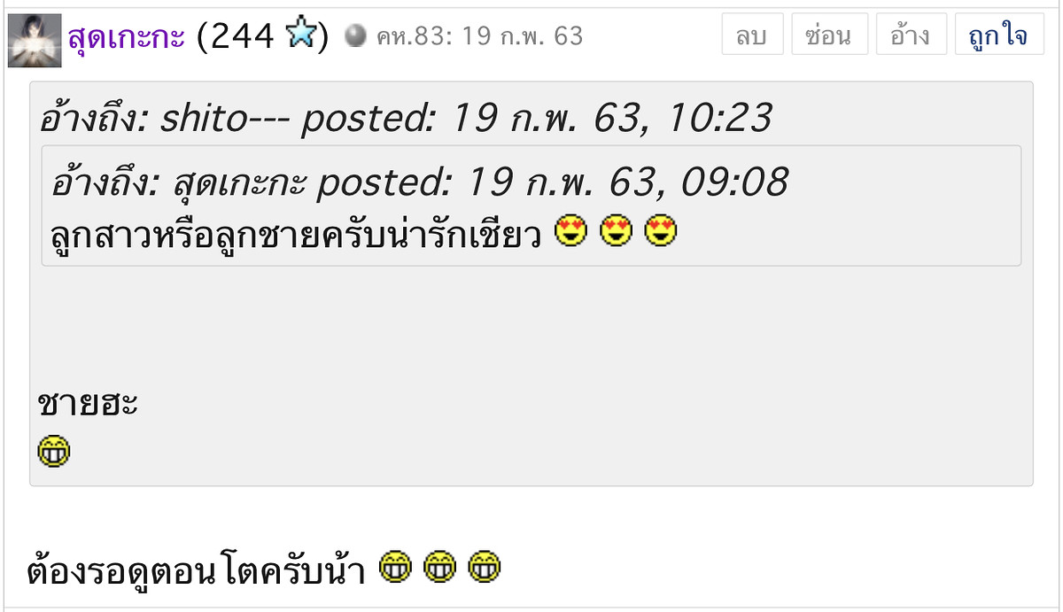 [q][i]อ้างถึง: สุดเกะกะ posted: 19 ก.พ. 63, 10:30[/i]
[q][i]อ้างถึง: shito--- posted: 19 ก.พ. 63, 1