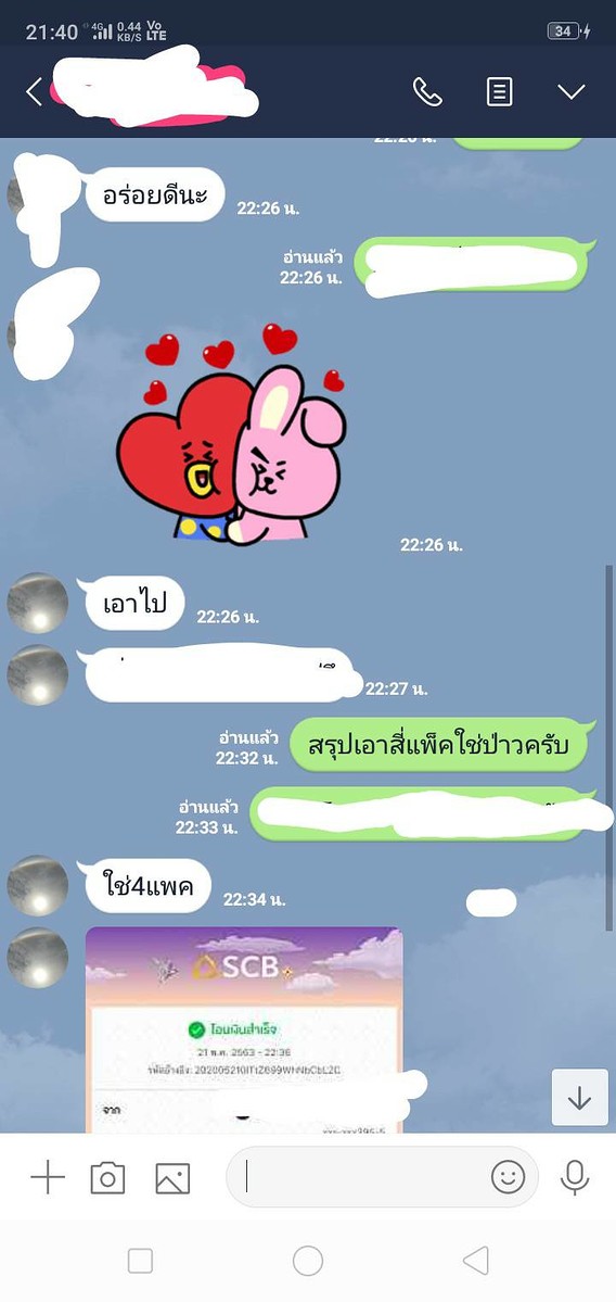 ชื่นใจครับ