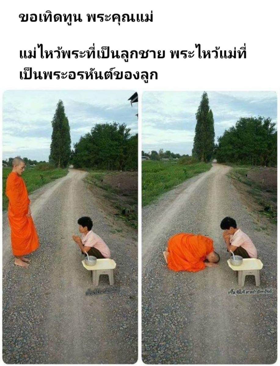 สุขสันต์วันแม่แห่งชาติครับ