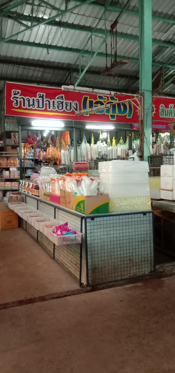 แวะซื้อพริกแกงรร้านประจำขอบอกอร่อ