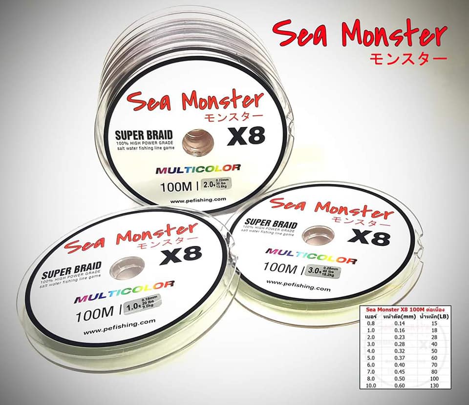Sea Monster 8x
multicolor 100M

PE 0.8-0.14
PE 1.0-0.16
PE 2.0-0.23
PE 3.0-0.28
PE 4.0-0.32

