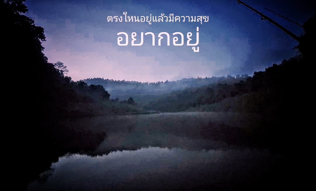 ไปครับ