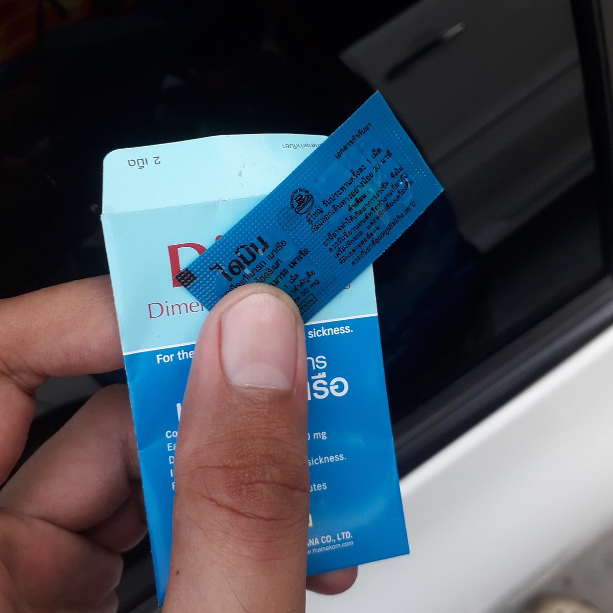 แล้วก็ตามด้วยยา 1 เม็ด.. ซื้อได้ที่ เซ