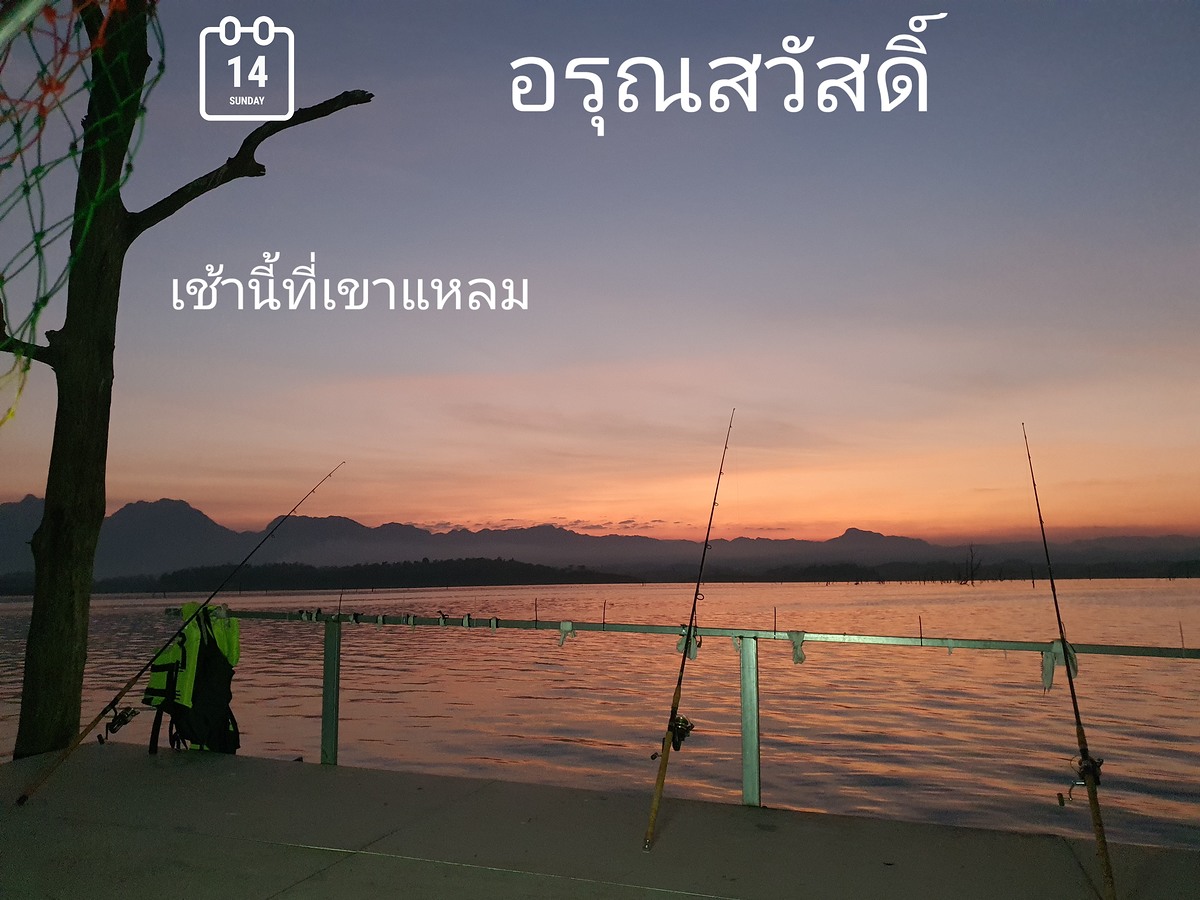  [b]ทริปตกปลาวันที่ 2 ครับ[/b] :love: