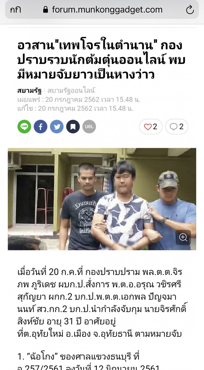 อันนี้ข่าวประวัติเก่าครับ