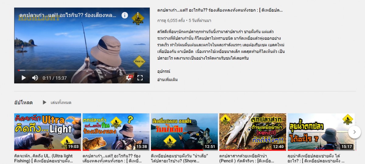 สามารถย้อนดูผลงานต่างๆได้ที่

[url='https://youtube.com/channel/UCBN4cMgF2RwOw8byMXPLnuA?sub_confi