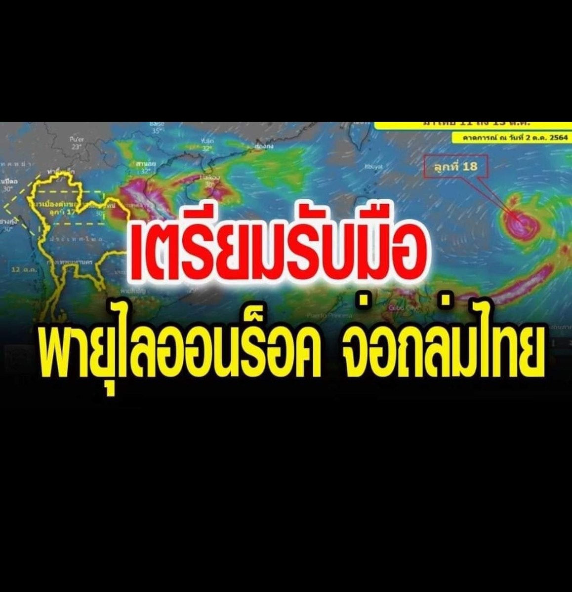  [b]ขอช่วงฟ้าเปิดบ้าง เด้อ ฟ้าฝน [/b] :cheer: [i]จะตกปลา อวดใครเขา ว่างั้น[/i] :cheer: :laughing: