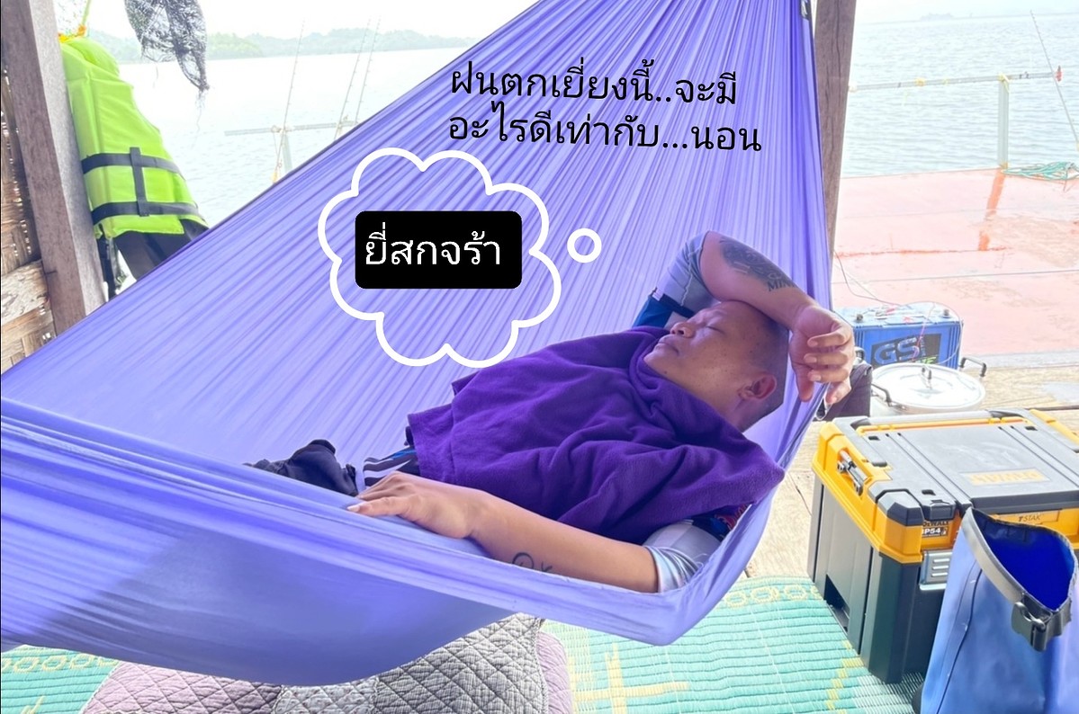  [b]ฝนปลอยๆ..ลมเย็นๆ สักงีบครับ[/b] :sleep: :sleep: