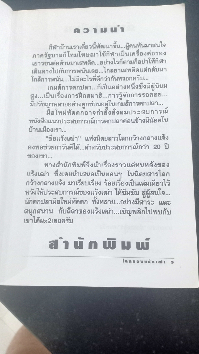 คำนำ