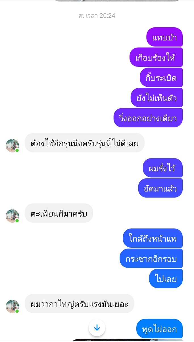 ยังไม่พอ ต้องระบายอีกคนครับ อาจารย์รุจ 
ขออภัยด้วยครับ