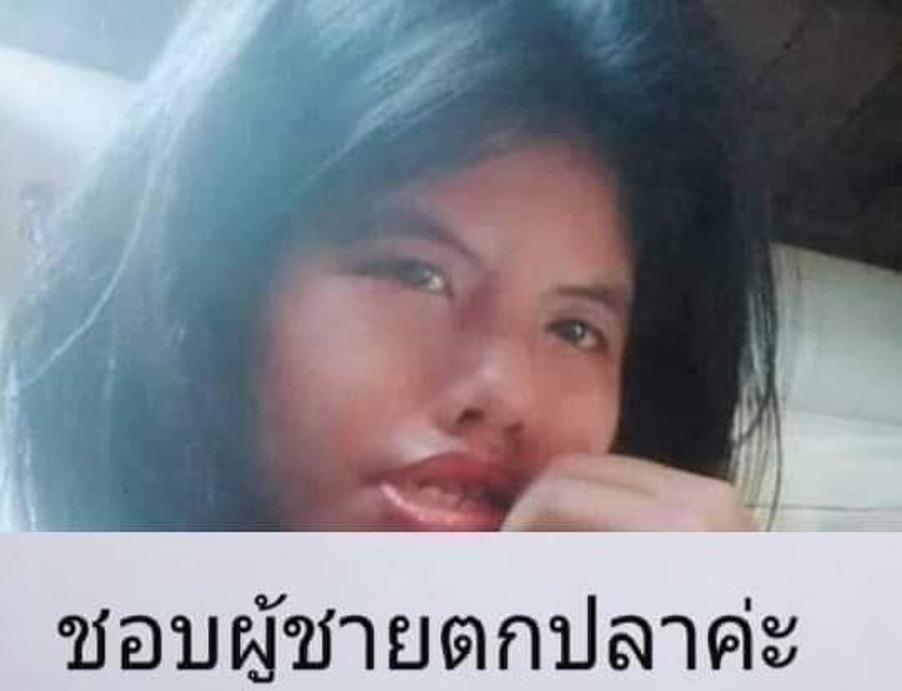 แพขุนช้าง กับปลาไซส์ช้าง