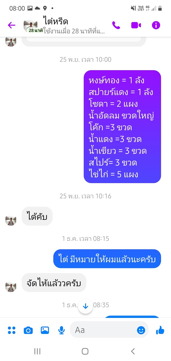  [b]เต็มที่ไอ้ทิด...[/b] :cheer: