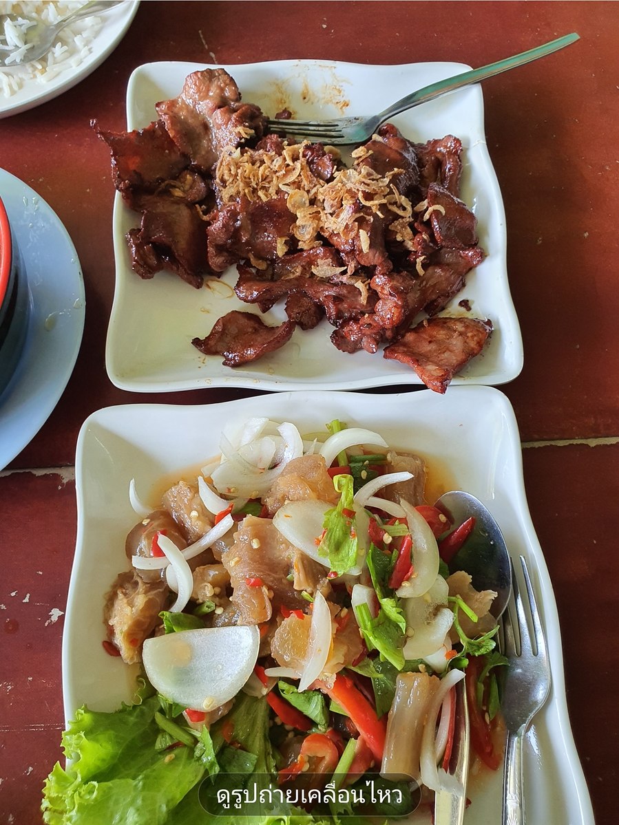  [b]เมนูก็มี ลิ้นวัวยาง ซูบหางวัว ยำเอ