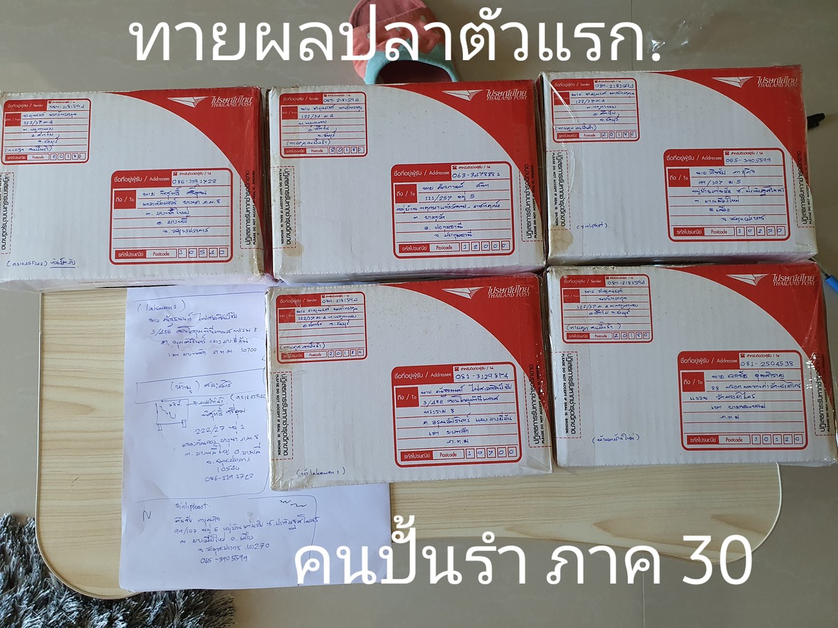  [b]จัดส่งให้แล้วนะครับ. ช้าหน่อยต้องขอโทษด้วยครับผม[/b] :prost: :prost: