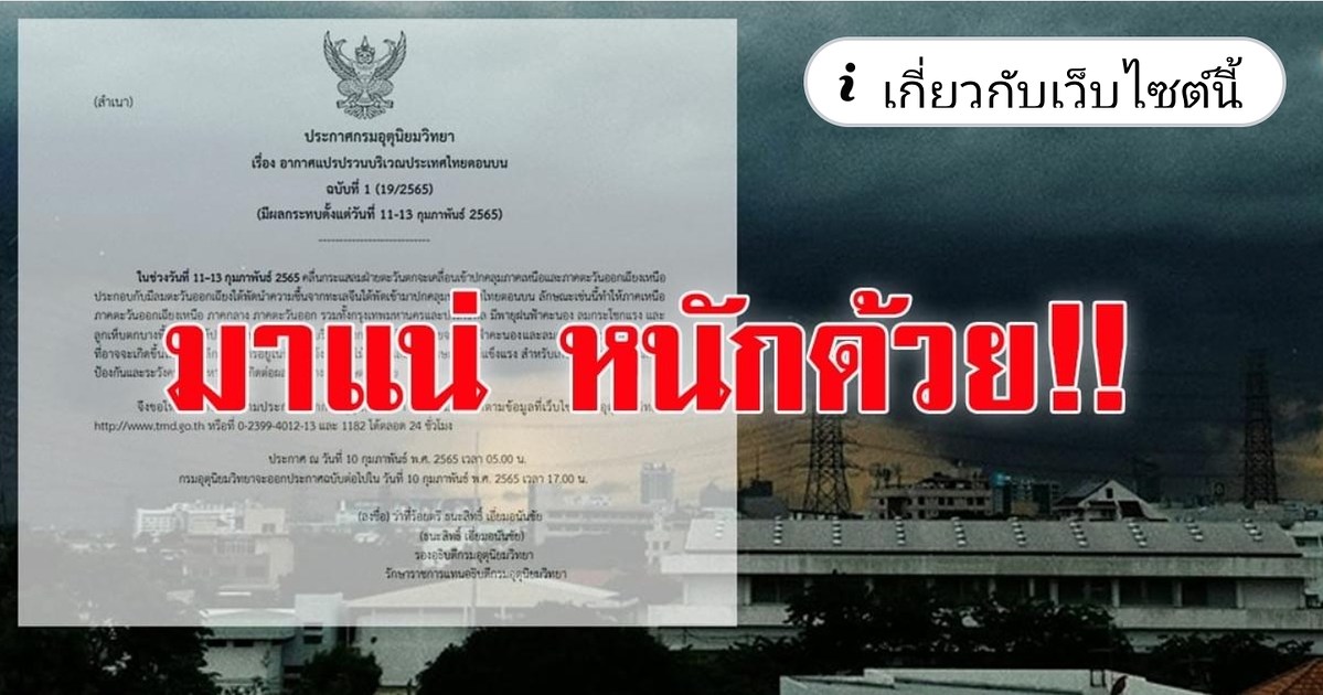  [b]จะโดนมั้ยทริปนี้....กลัวไม่สนุกครั