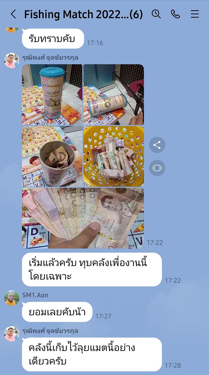  [b]อาจารย์รุจเรา...เพื่อสิ่งที่รักและ