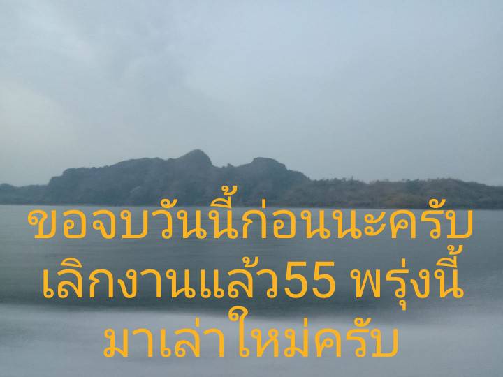   :love: :love: :love: :love: :love: :love: [b]เดี๋ยวพรุ่งนี้มาเ
