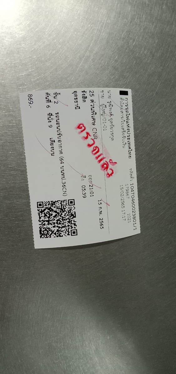 เตียงบน ราคา 869 ครับ เตียงล่างแพงกว่า