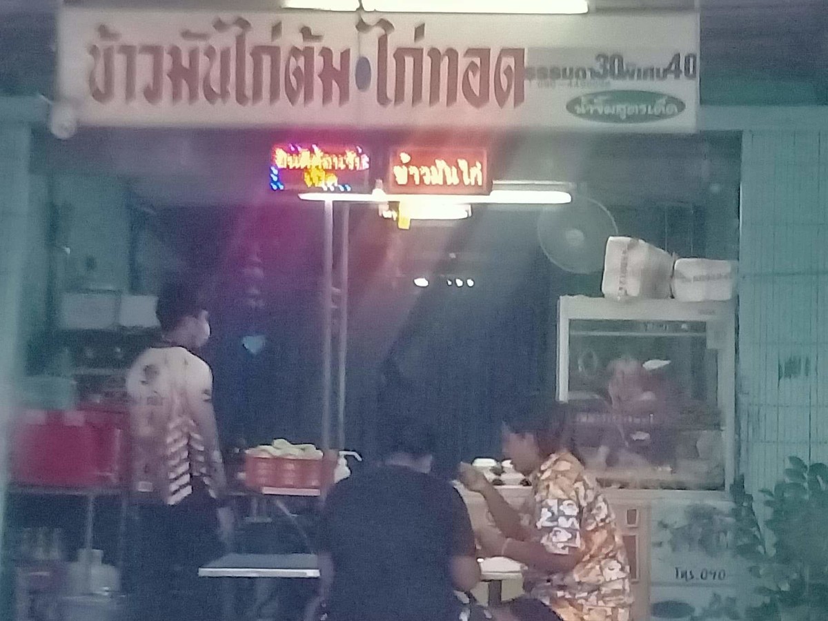 บ้านผมอยู่ ช่องแค ตาคลี ห่างจากบ่อ 58 กิโล แวะตลาด ช่องแค ซื้อข้าวมันไก่ เติมพลัง ยามเช้าก่อนครับ 