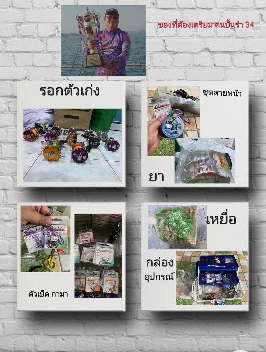  [b]เตรียมของกันแล้วพร้อมออกเดินทาง[/b