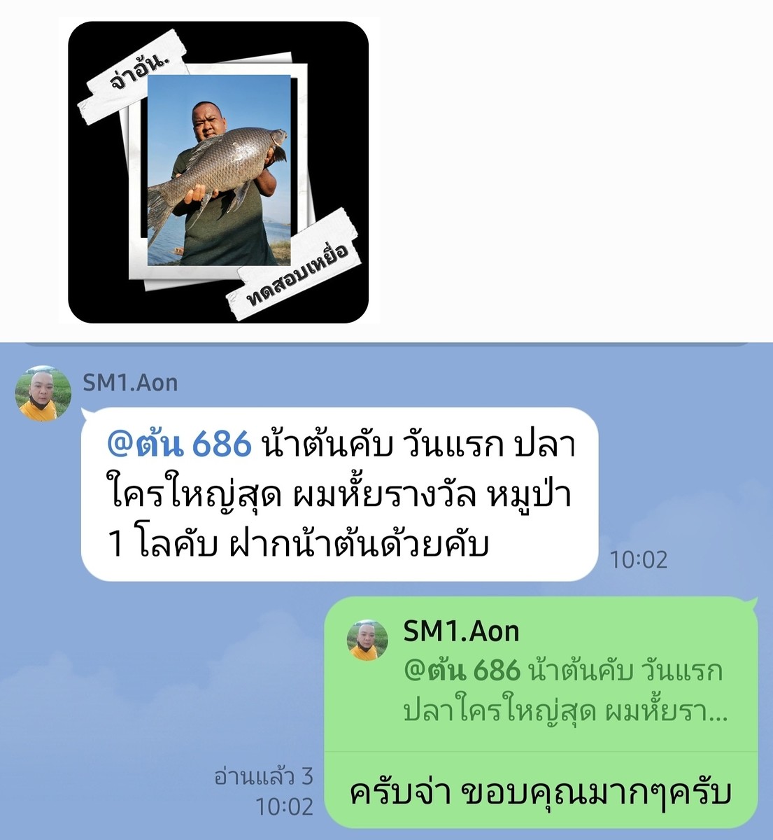  [b]เหมือนพี่น้อง..จัดรางวัลให้กันตั้