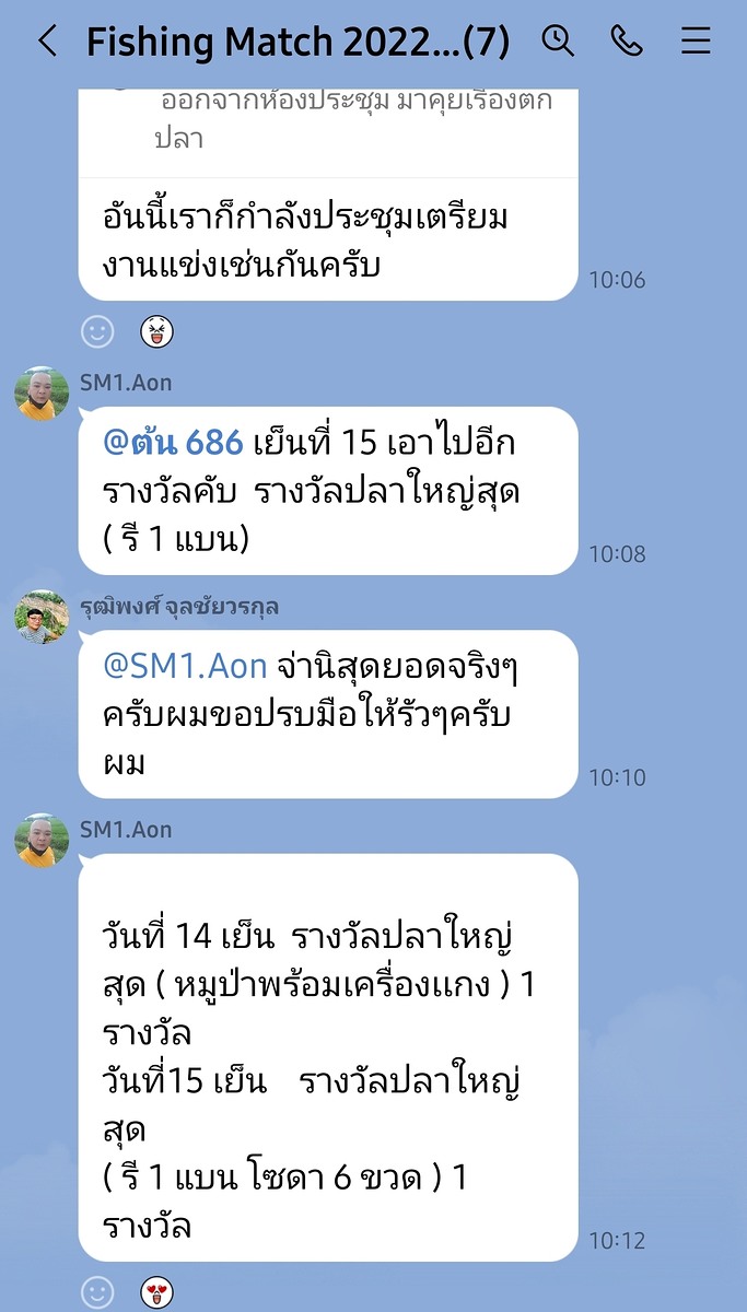  [b]หน้าสนุก...อยากให้ถึงไว้ๆจัง[/b]