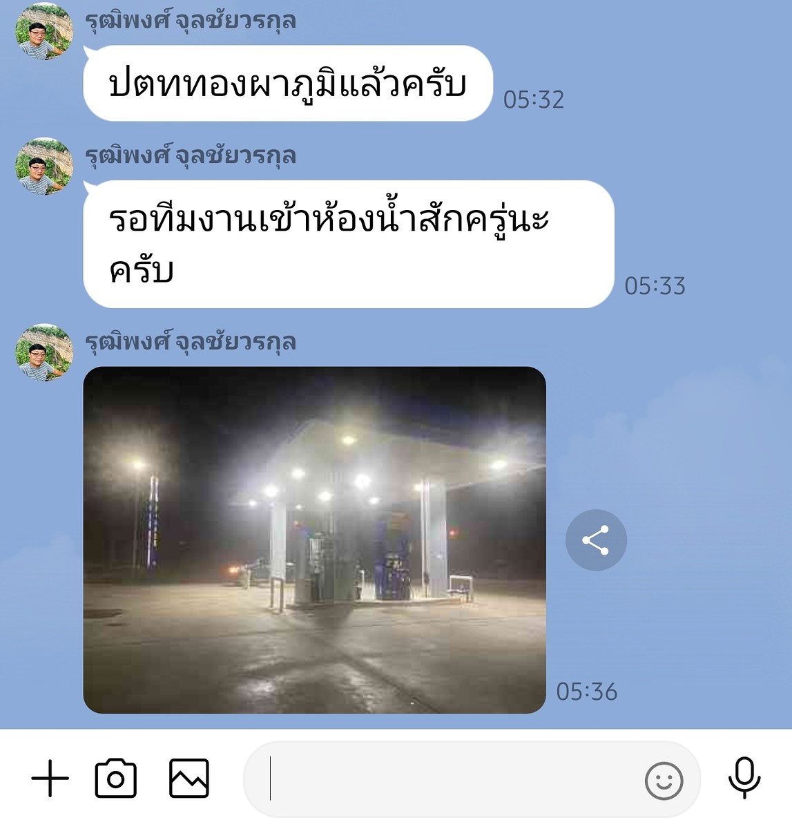  [b]จารย์รุจ เพิ่งมาถึง ผมกัน้าหมู แยก