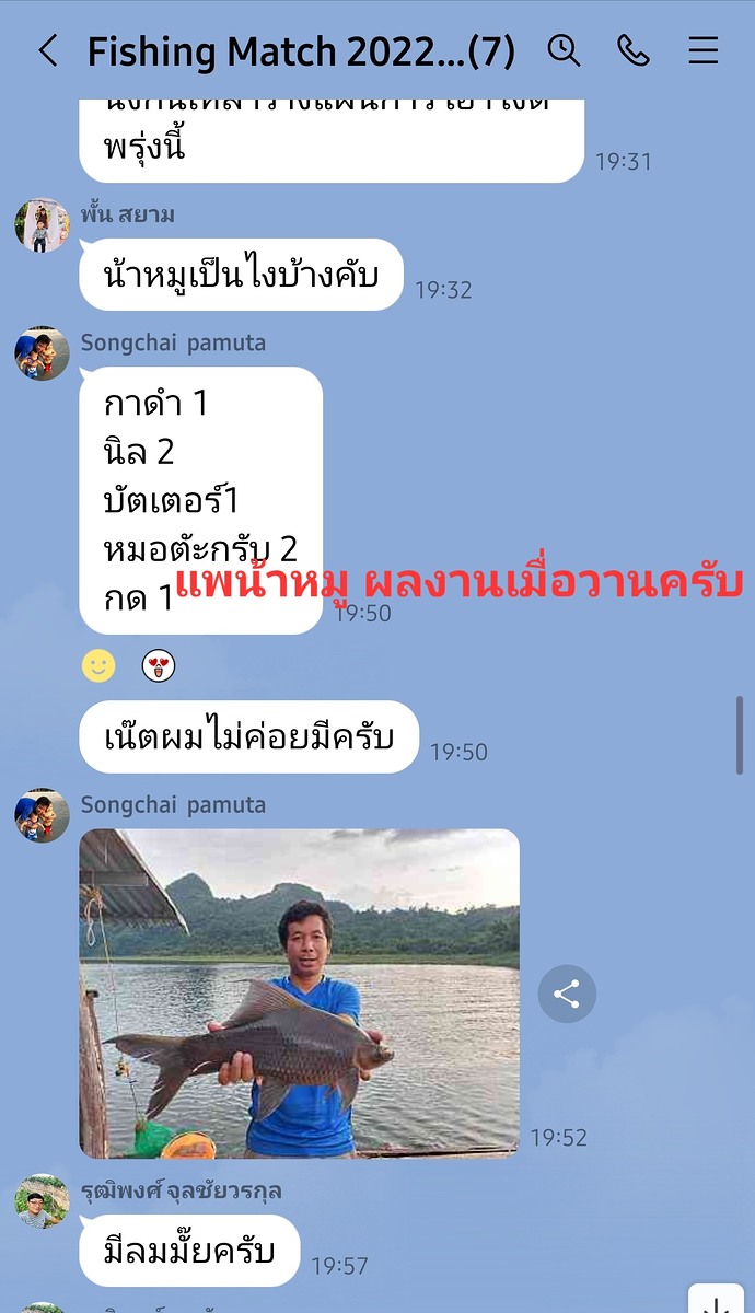 [b]ผลงานเมื่อวาน..แพน้าหมู.. งัยวันนี้