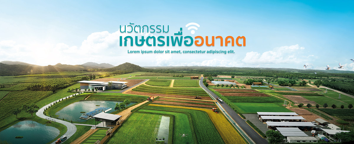 KUBOTA FARM FEST 2022 ฟาร์มเพาะสุข