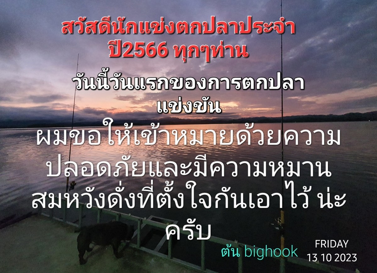 [b]แข่งขันวันแรกครับ[/b] :cheer: