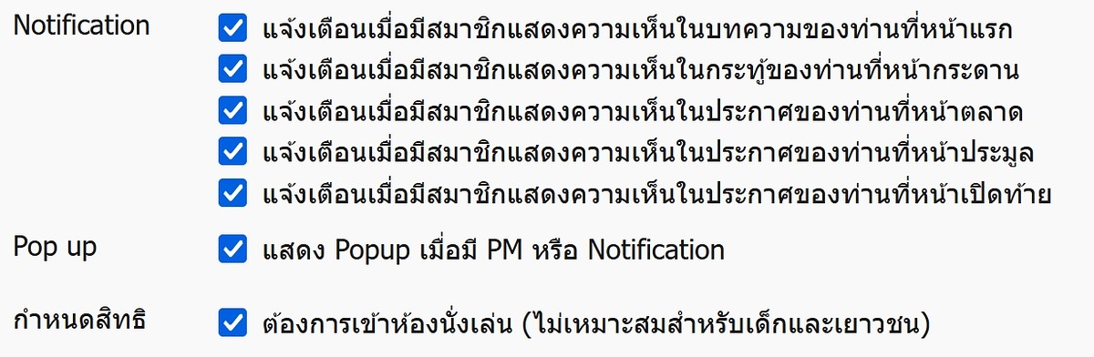 [q][i]อ้างถึง: ... posted: 31 ต.ค. 66, 17:14[/i]
...[/q]
ห้องนี้ หากไม่เป็นสมาชิก จะเข้ามาชมไม่ได้