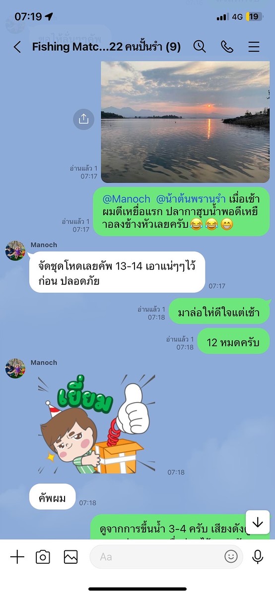 ทีมพรานรำนิตื่นแต่เช้าจริงๆครับ