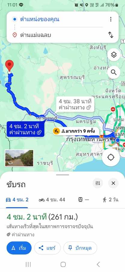 

เดินทางจากกรุงเทพ ระยะทางก็จะประมาณนี้ครับ

แนะนำว่าให้ข้ามเท้ง แล้วขับเข้าแพ จะปลอดภัยกว่า

